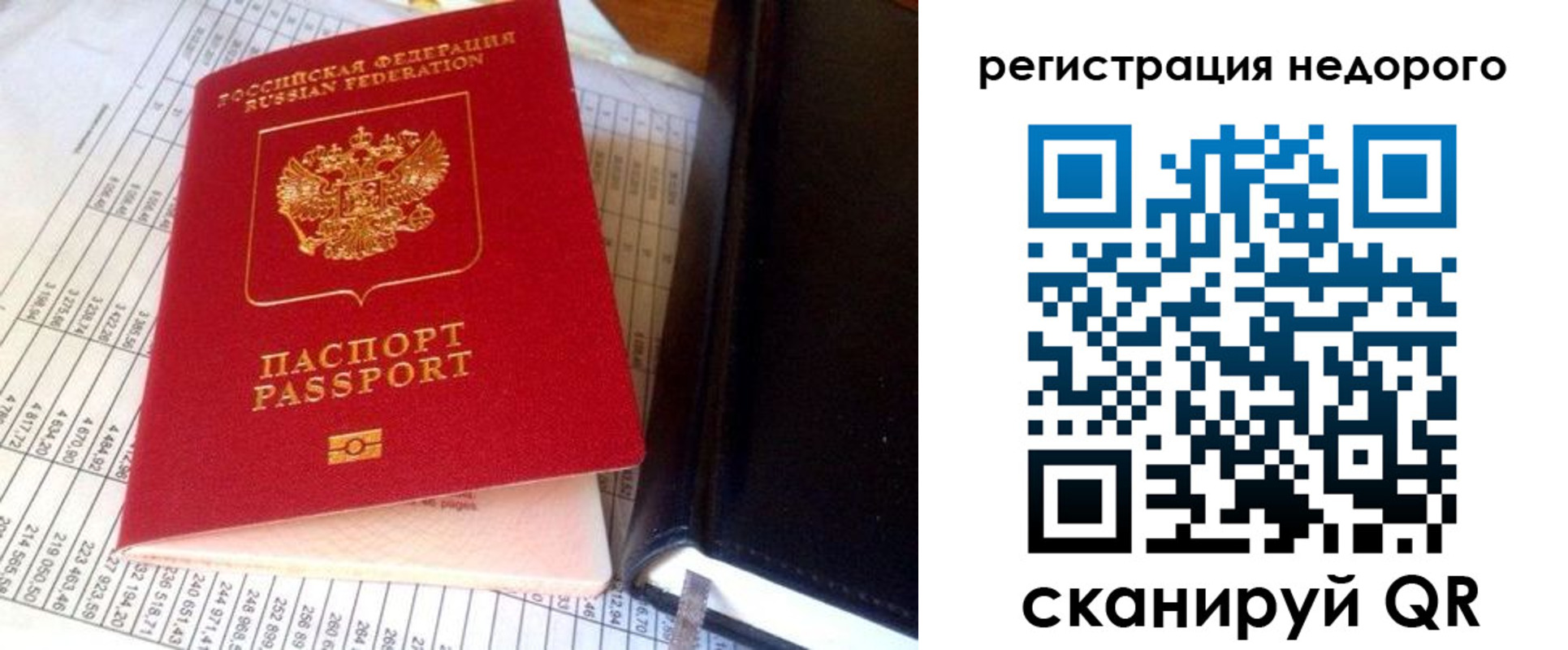 прописка ребенка в Геленджике