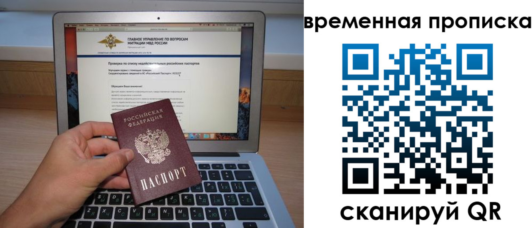 временная регистрация для всех в Геленджике