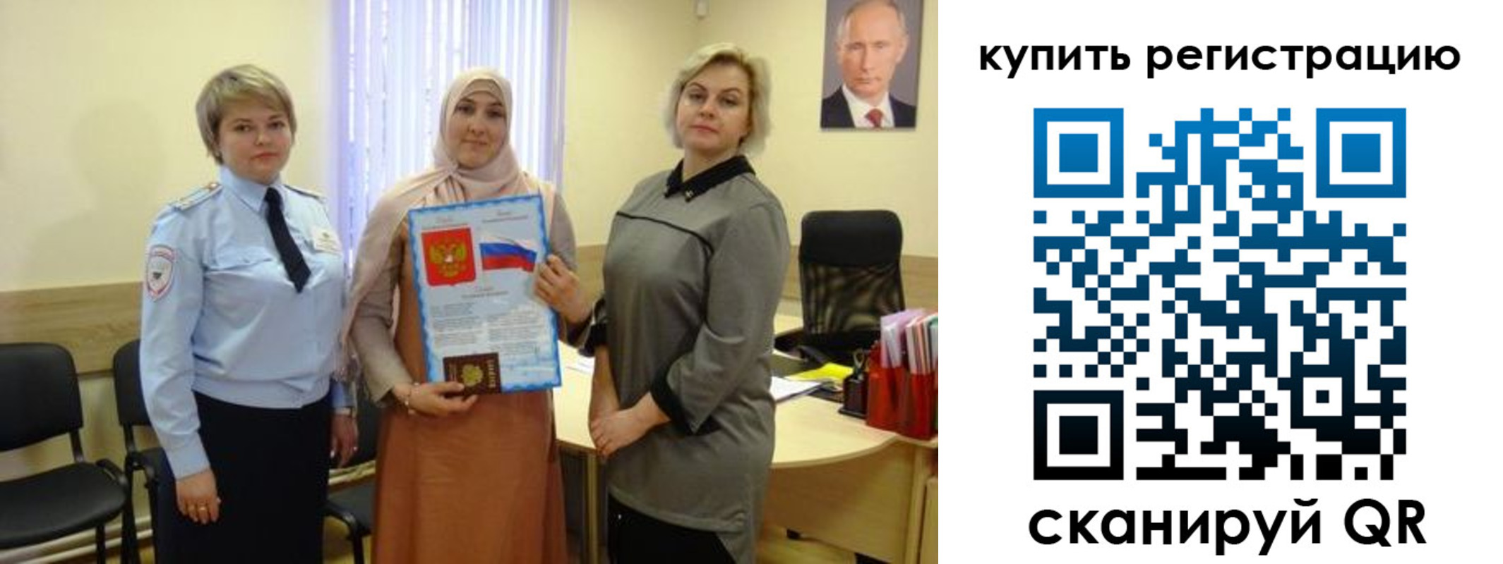 прописка штамп в Геленджике